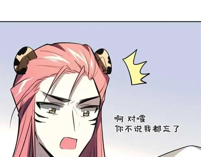 番外篇 小白回来了73