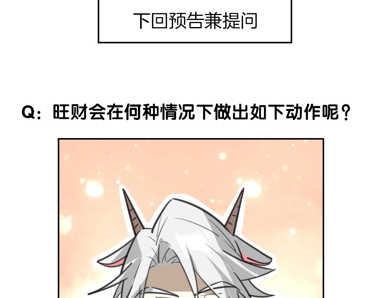 第75话 危机下的独处150