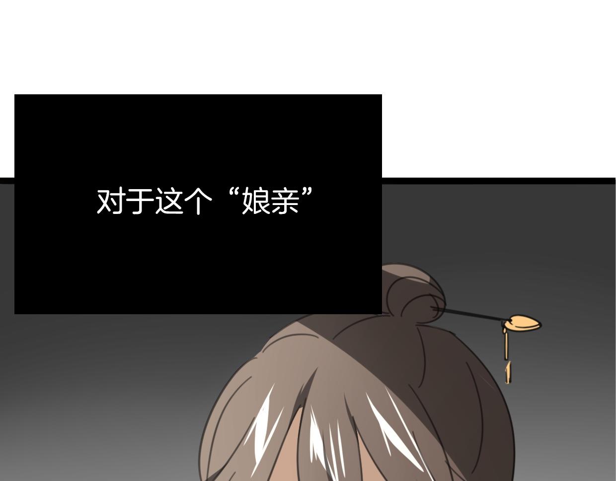 第48话 小白的回忆2