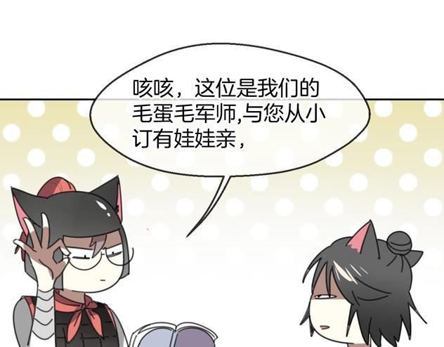 第66话 狼族人民68