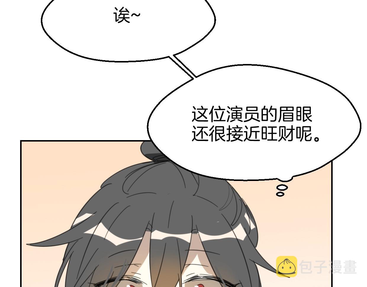 第69话 片场试镜35