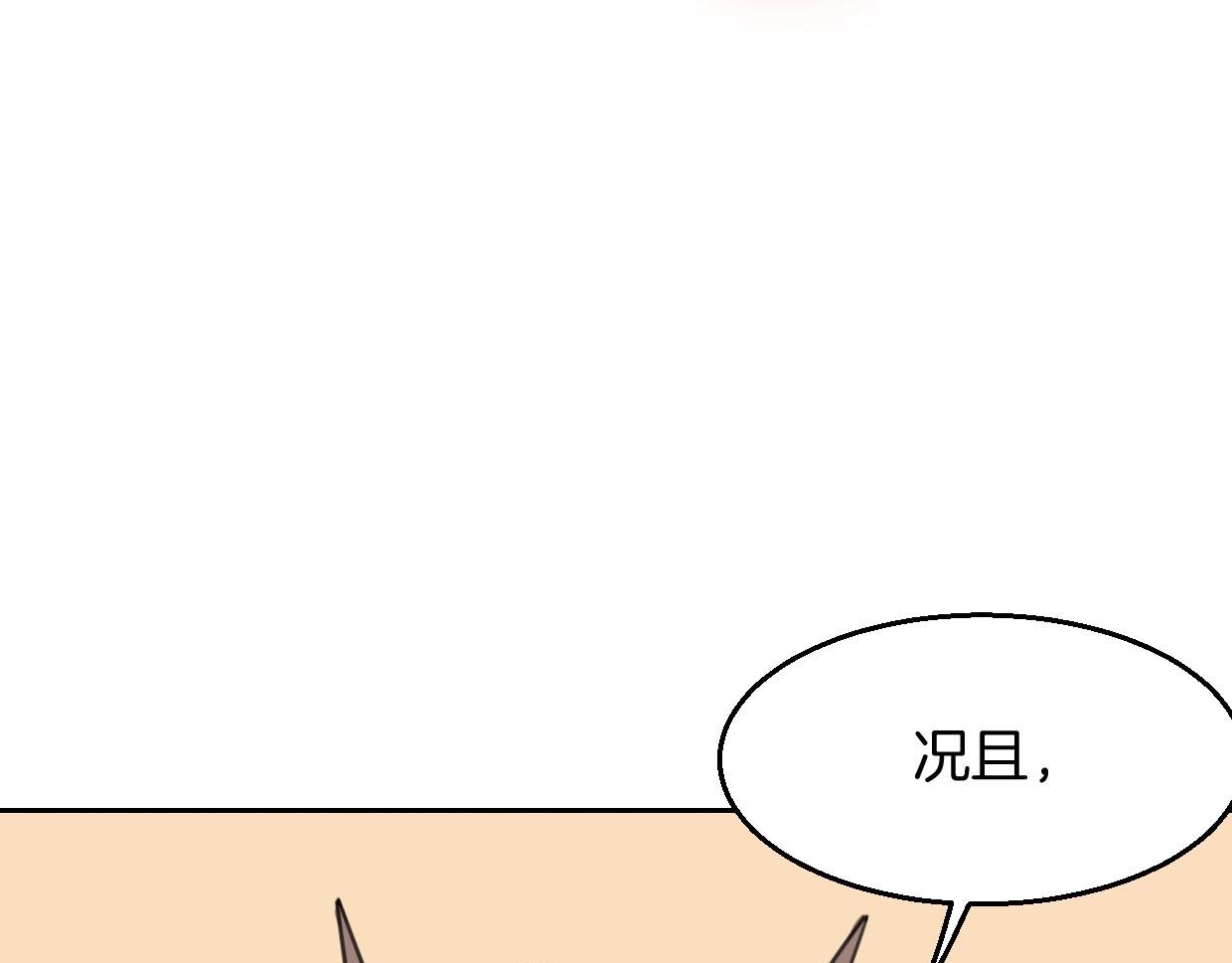 第75话 危机下的独处91