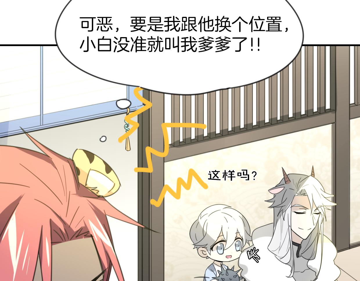第53话 男人间的攀比6