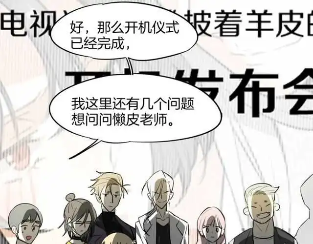 完结篇（上）  幻觉13