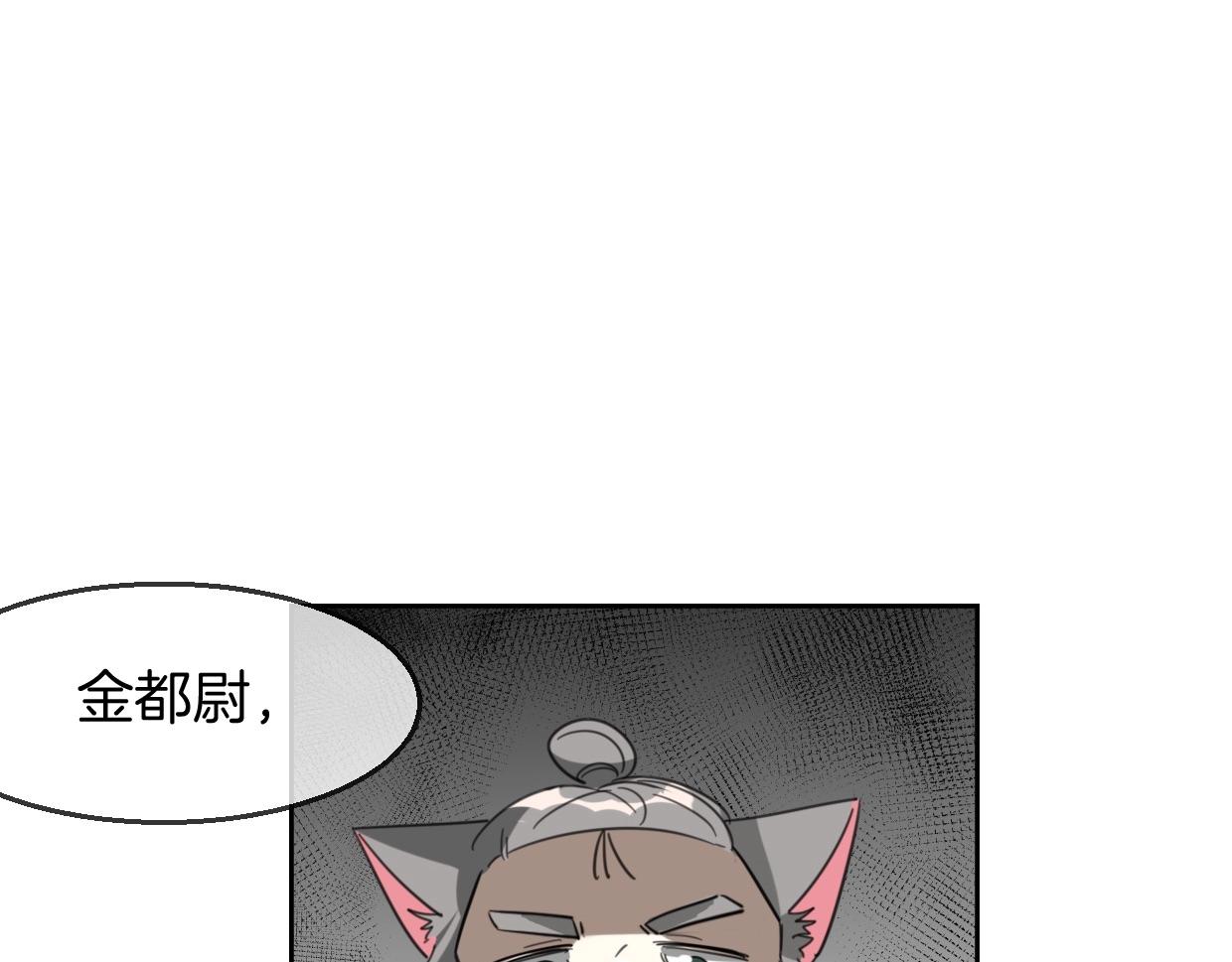 第67话 狼族将军32