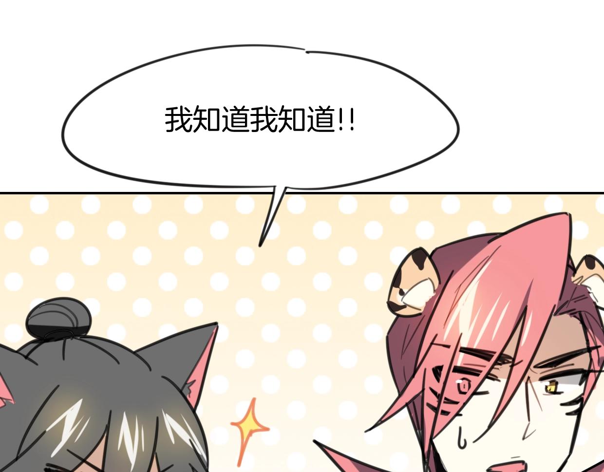 第81话 别再喜欢我了，谢谢60