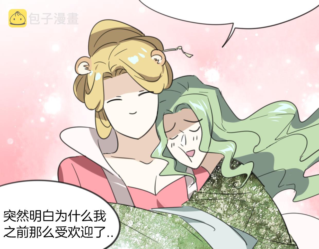 第28话 蛇国皇后51