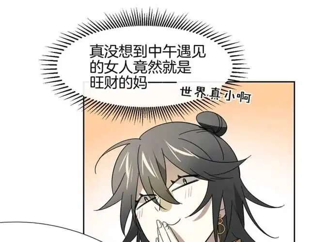 番外 她不是我女朋友11