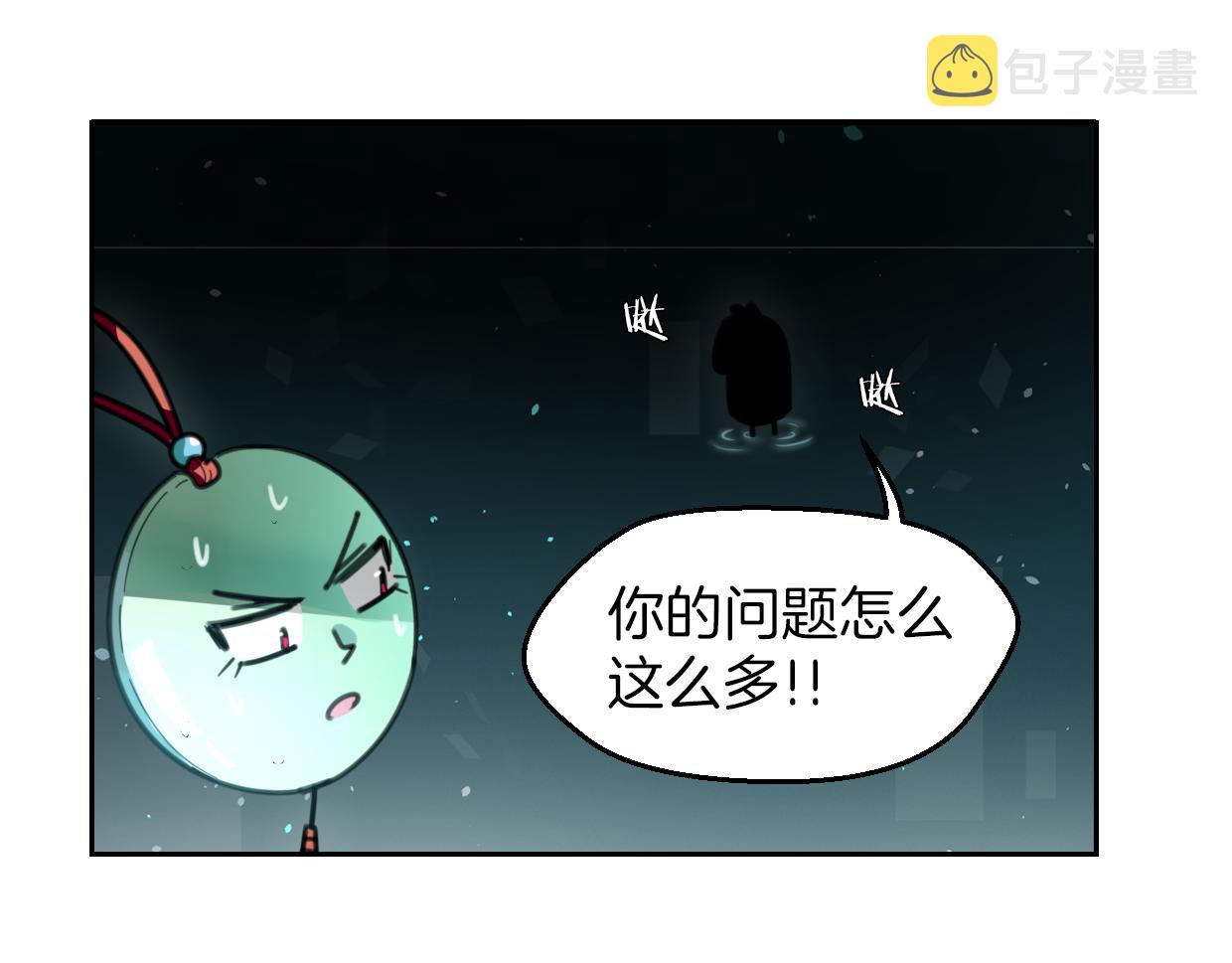 第57话 假的我7