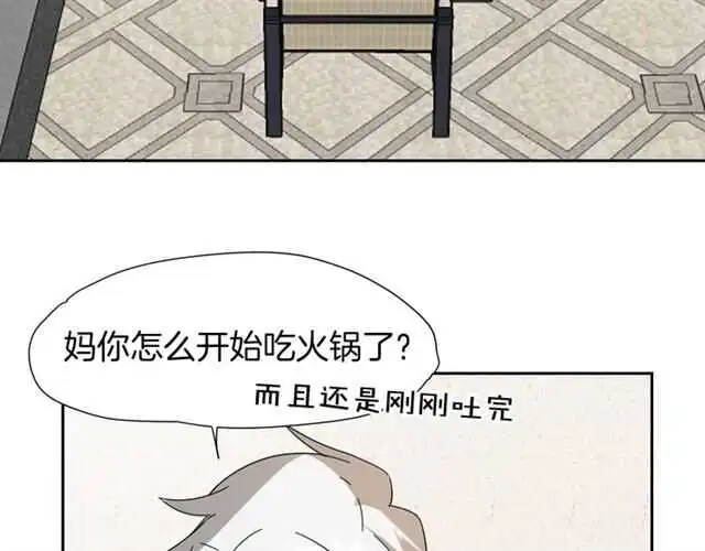 番外 她不是我女朋友5