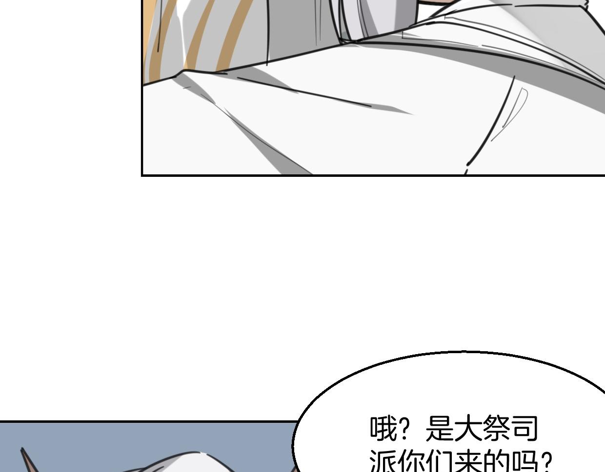 第77话 重要任务63