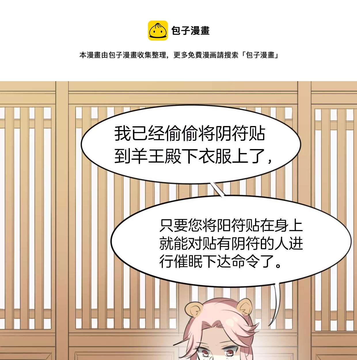 第19话 迷之预感0