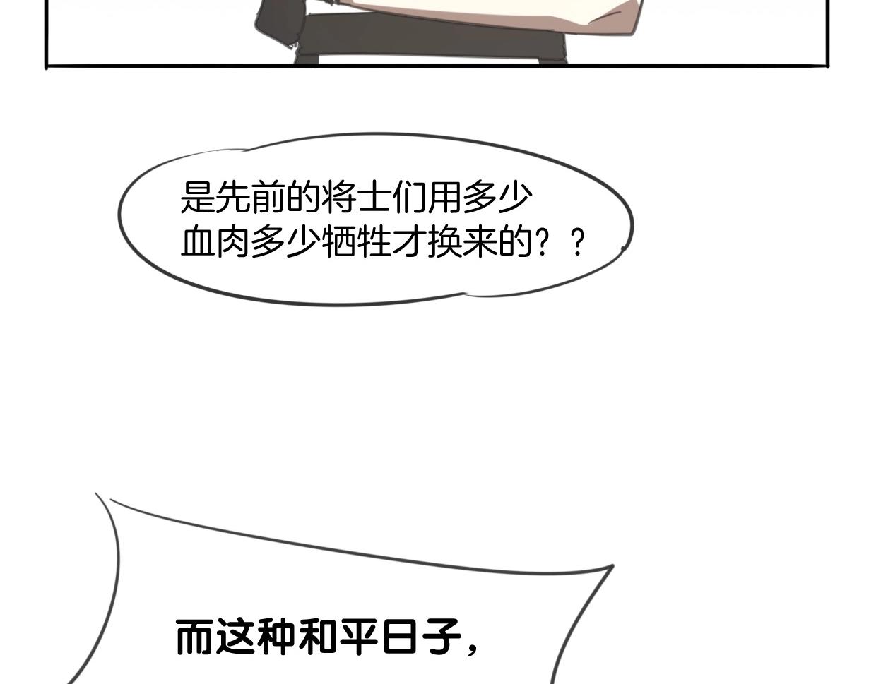 第67话 狼族将军47
