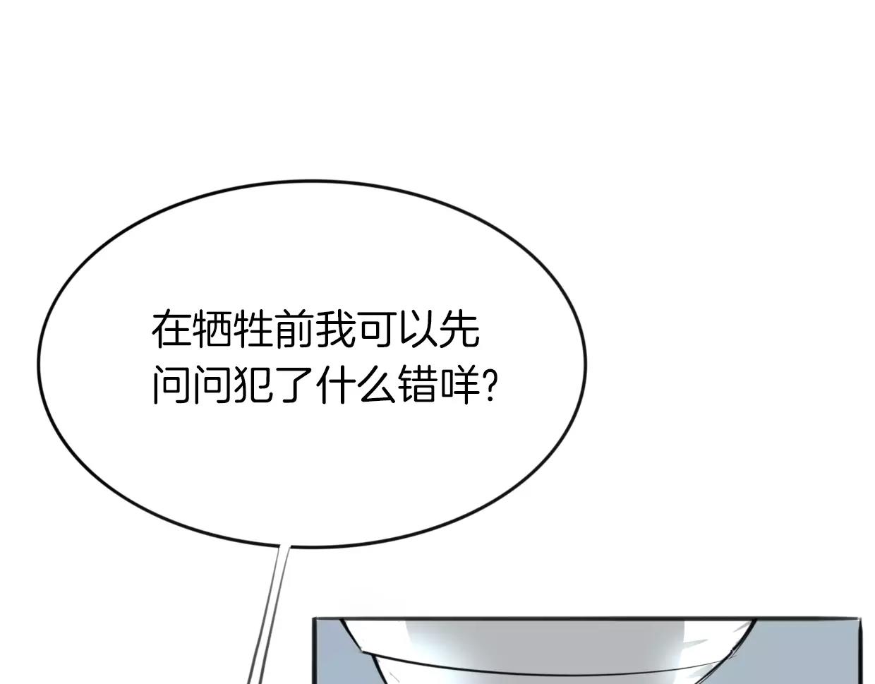 第20话 待教育62