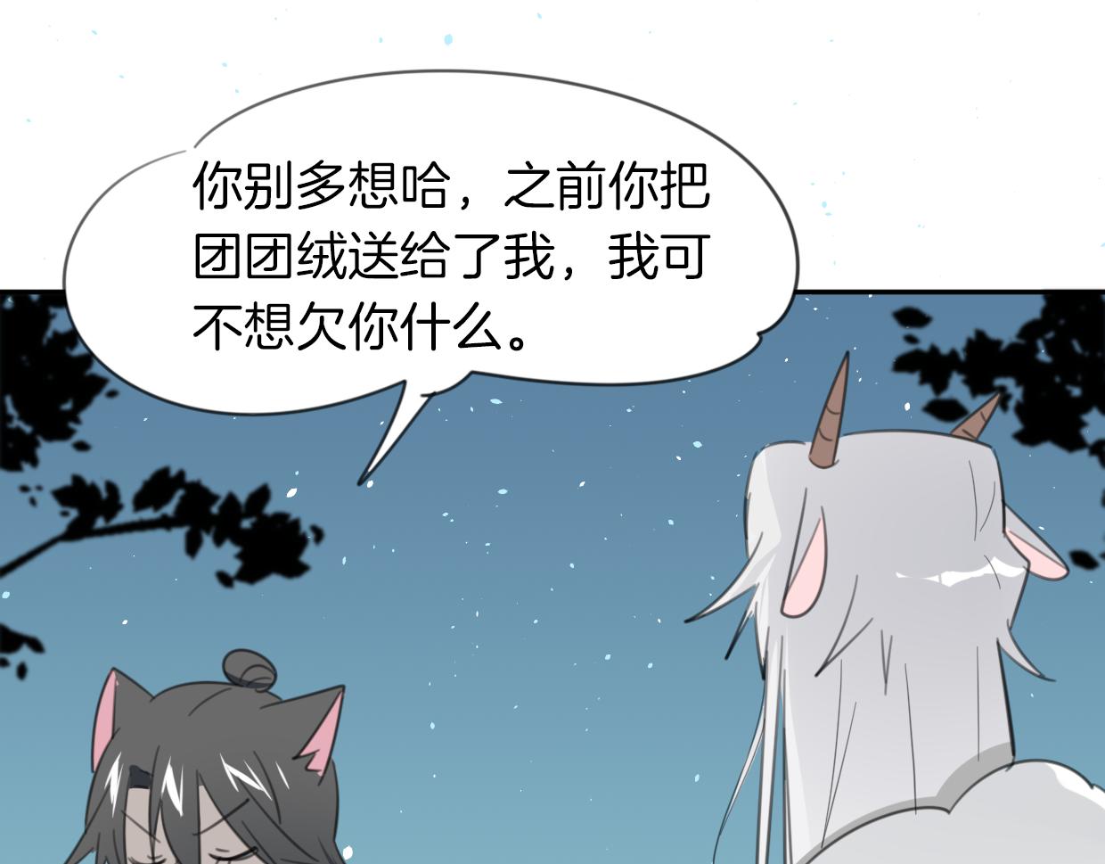 第43话 礼物98
