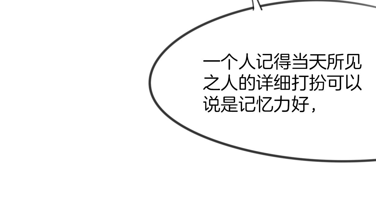 第54话 黑市32