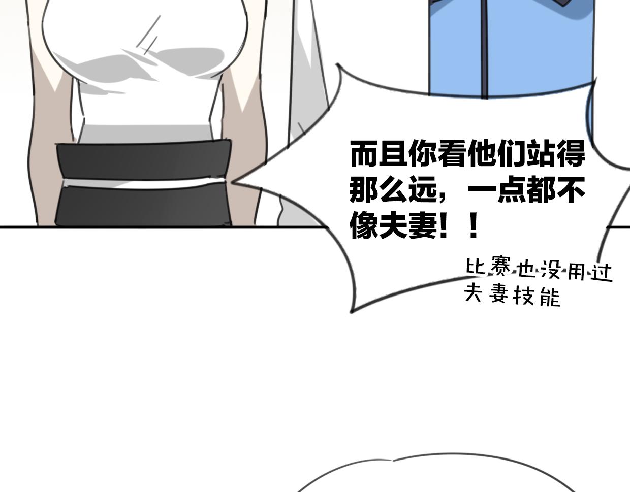 第51话 夫妇之战82