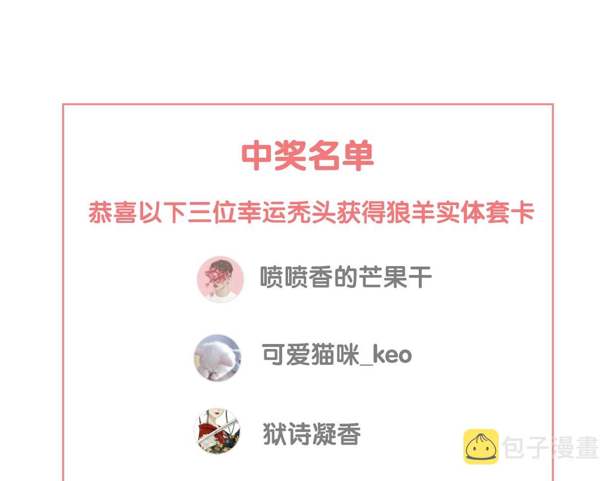 第66话 狼族人民137