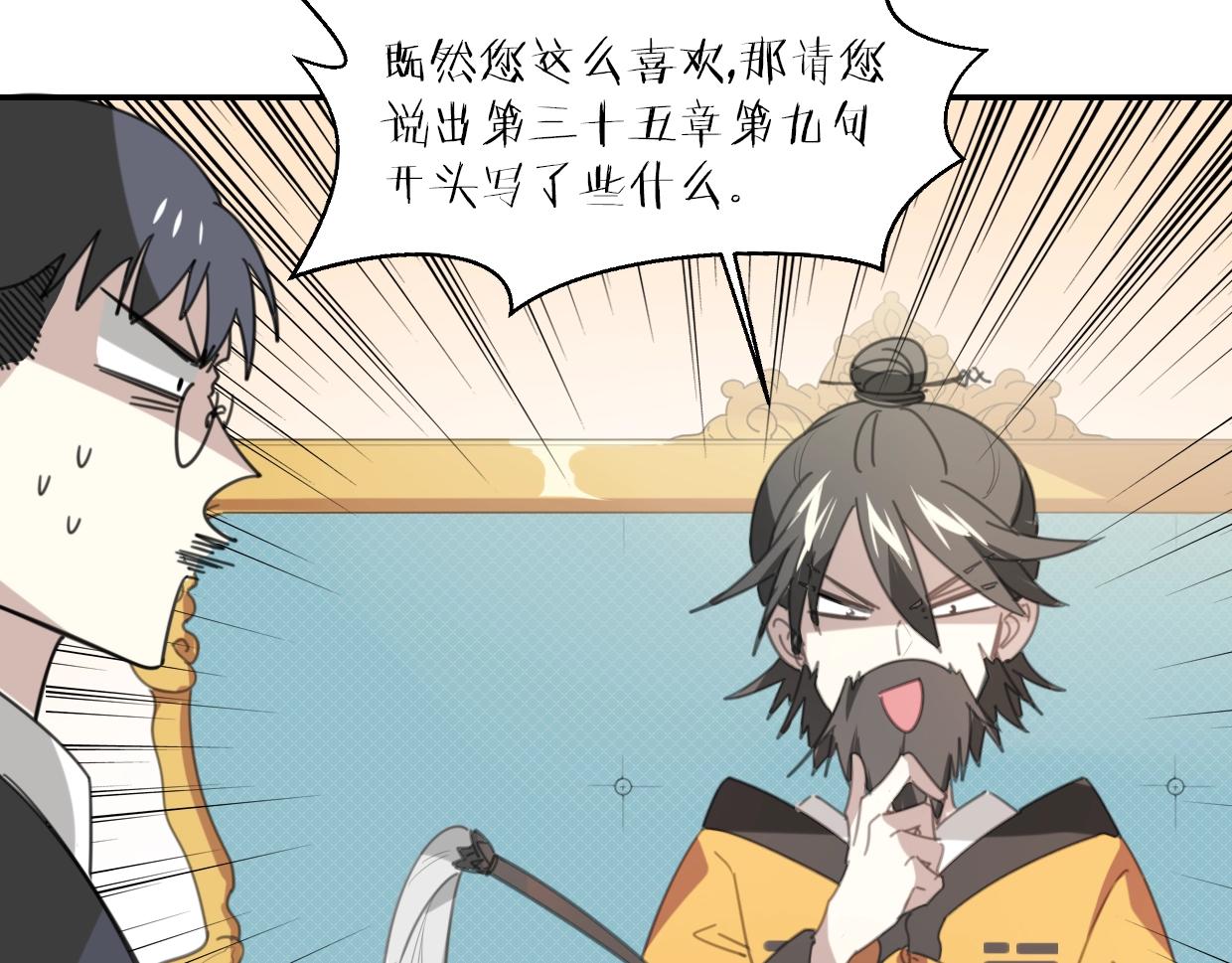 第63话 总是要相见79