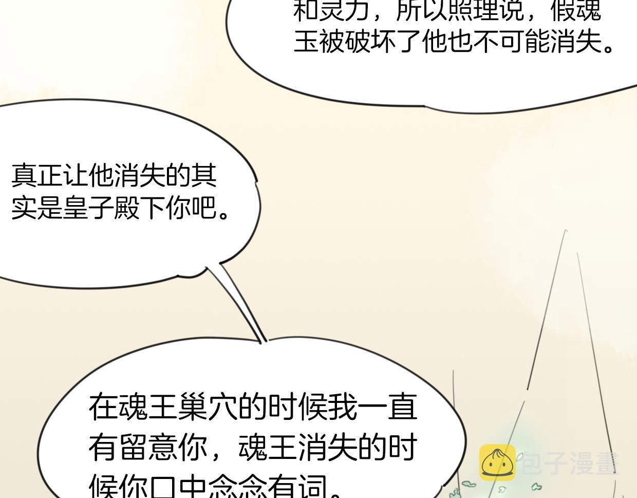 第29话 皇子41