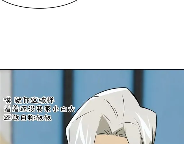 番外 见家长97