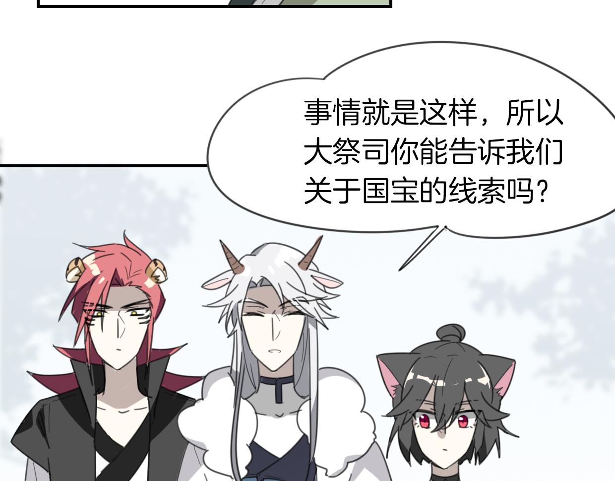 第50话 牛牛杯亲子大赛7