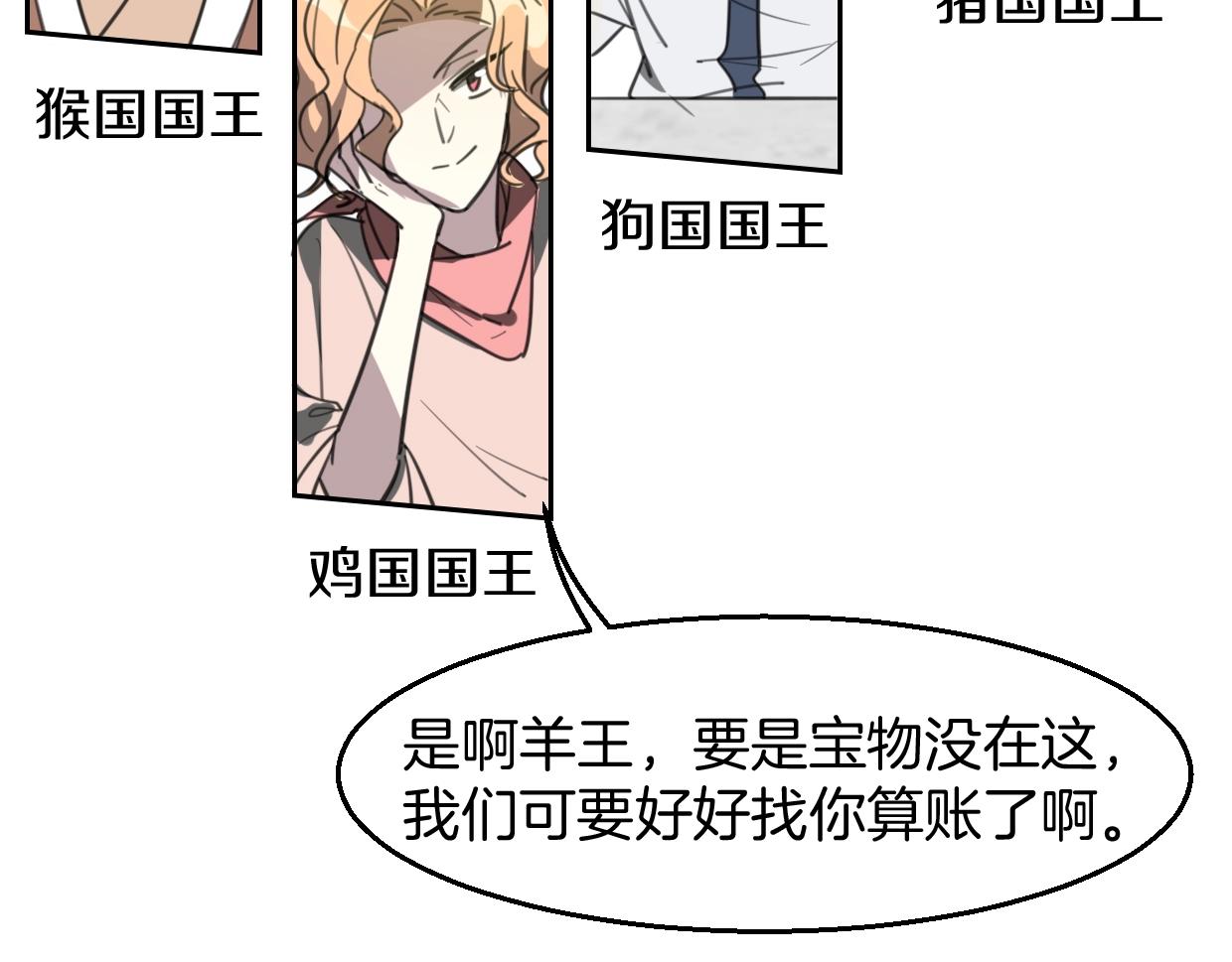 第78话 惨惨反派54