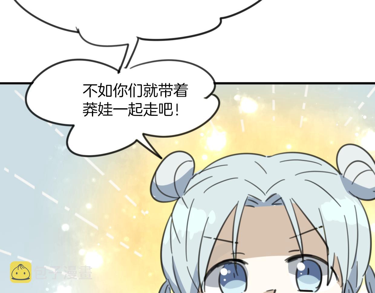 第46话 漂酿小姐姐47