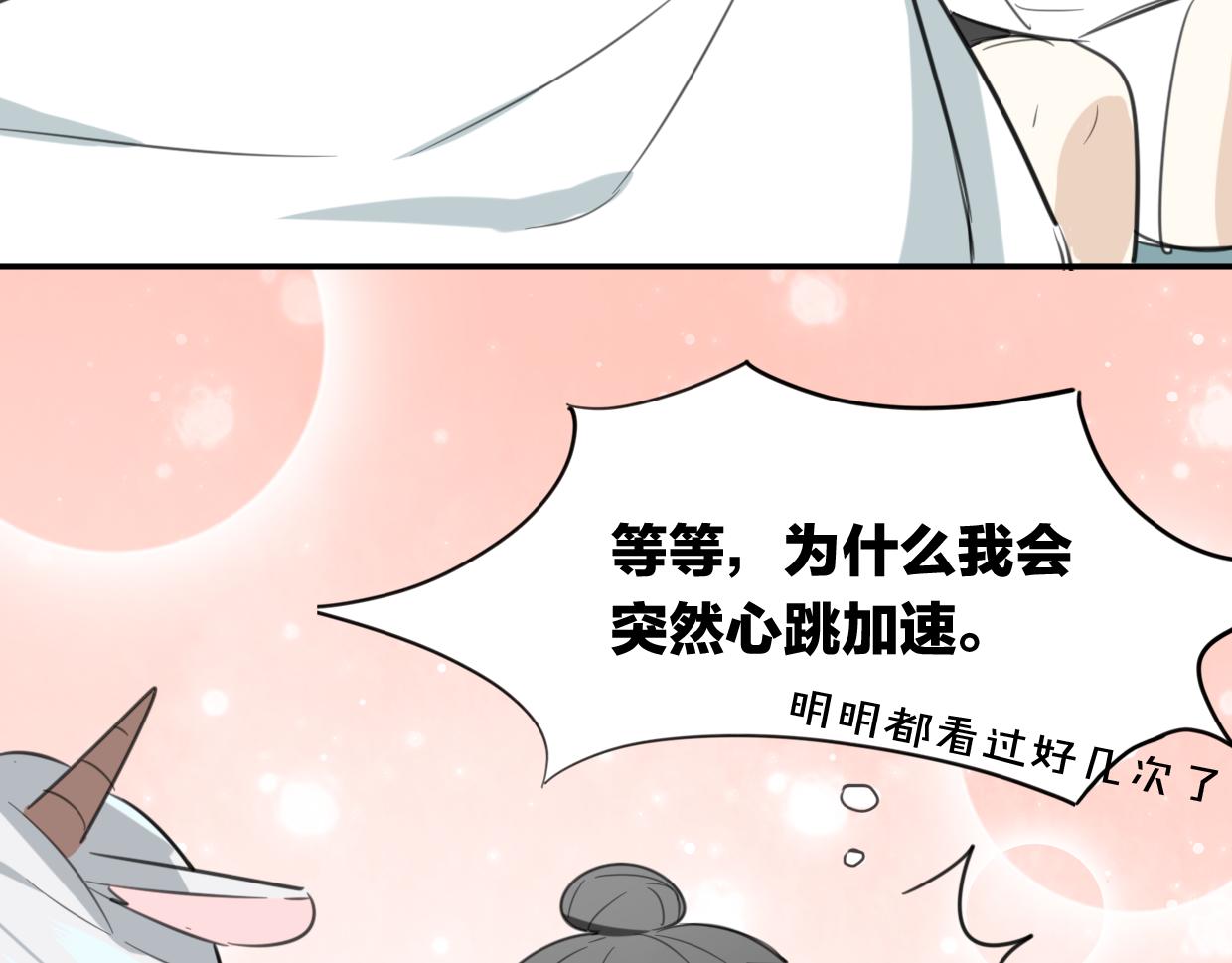 第30话 爱你的形状25