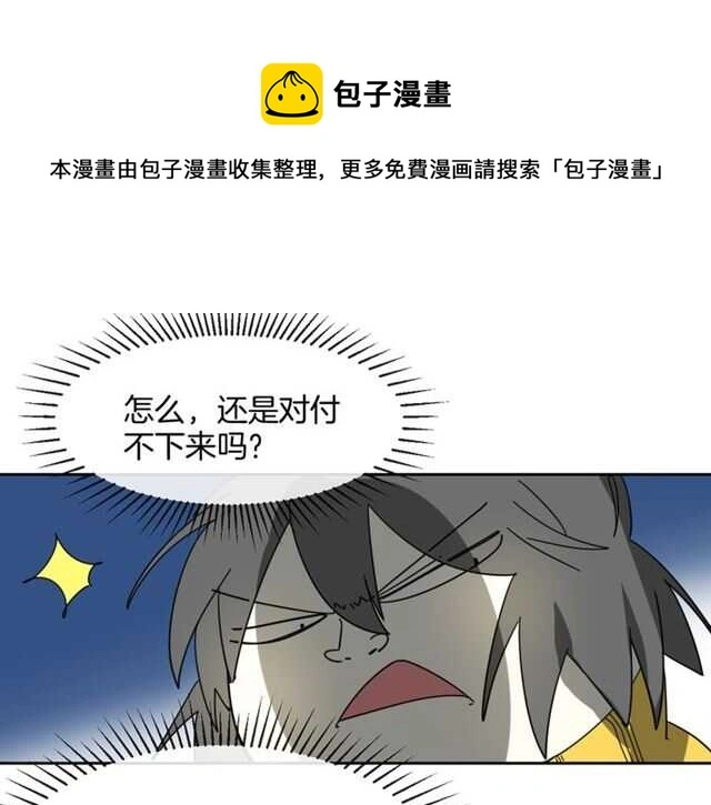 番外 她不是我女朋友110