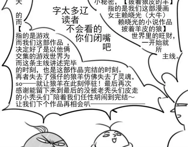 完结篇 一路陪伴277