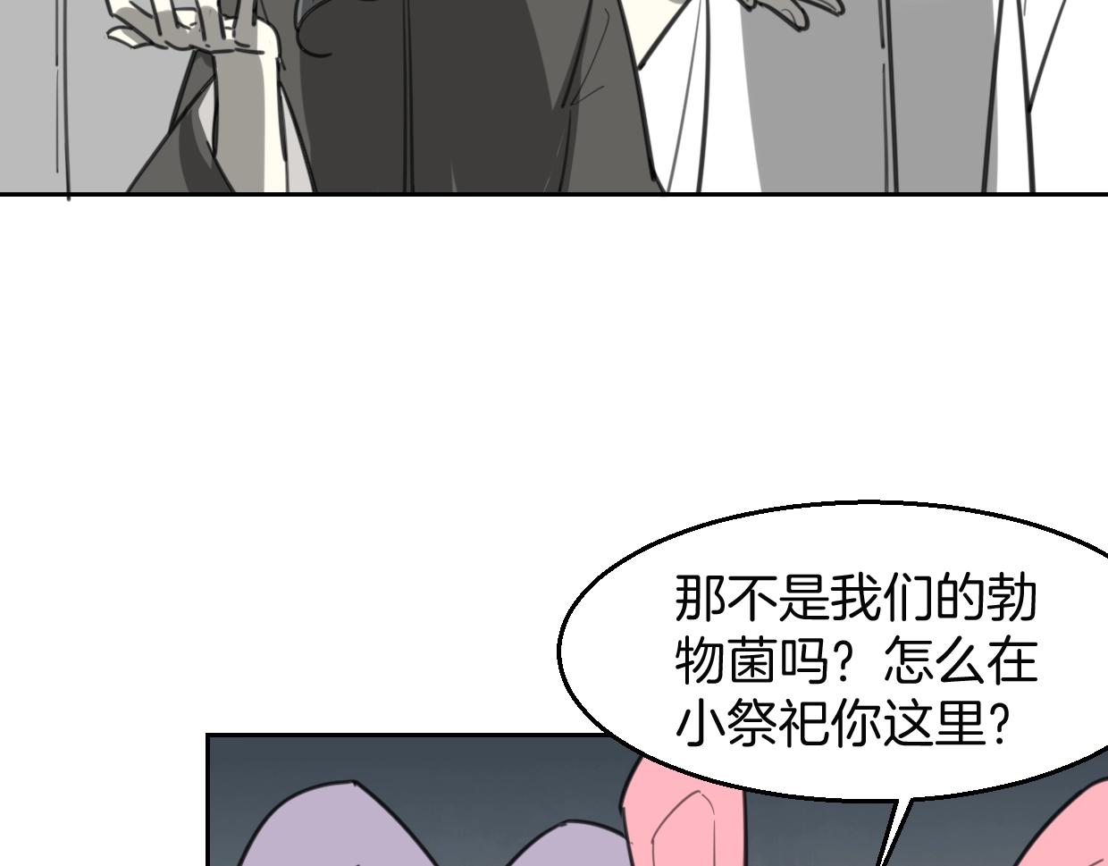 第78话 惨惨反派80