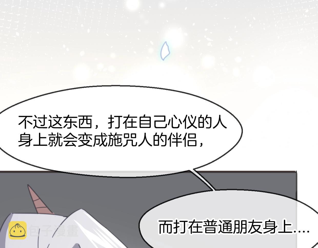 第65话 恋爱宝物161