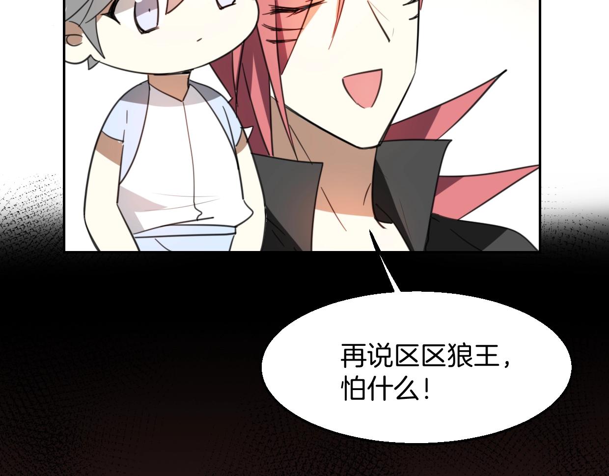 第71话 狼族女王28