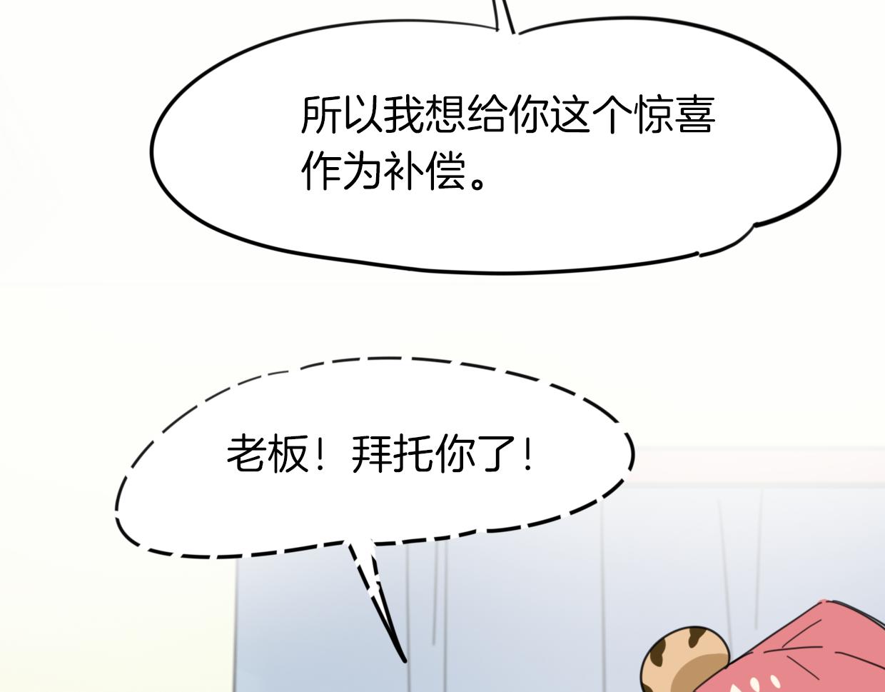 第39话 男人婆85