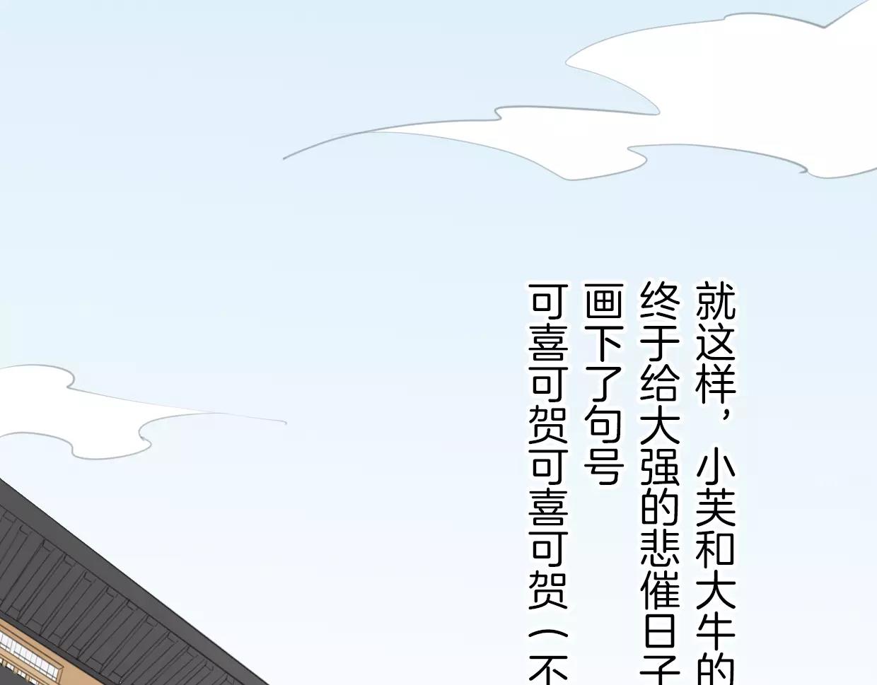 第20话 待教育104