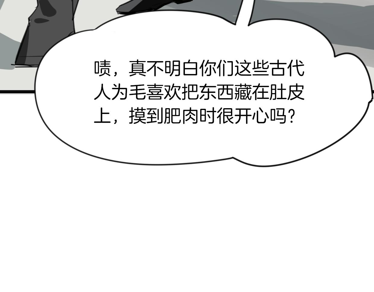 第24话 大力丸84