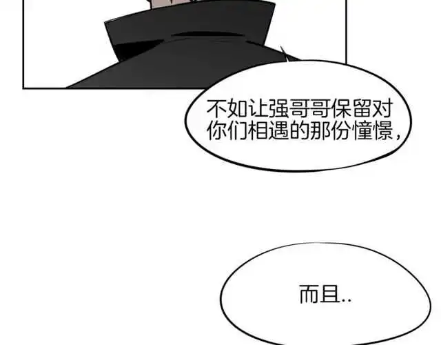 番外 相认85