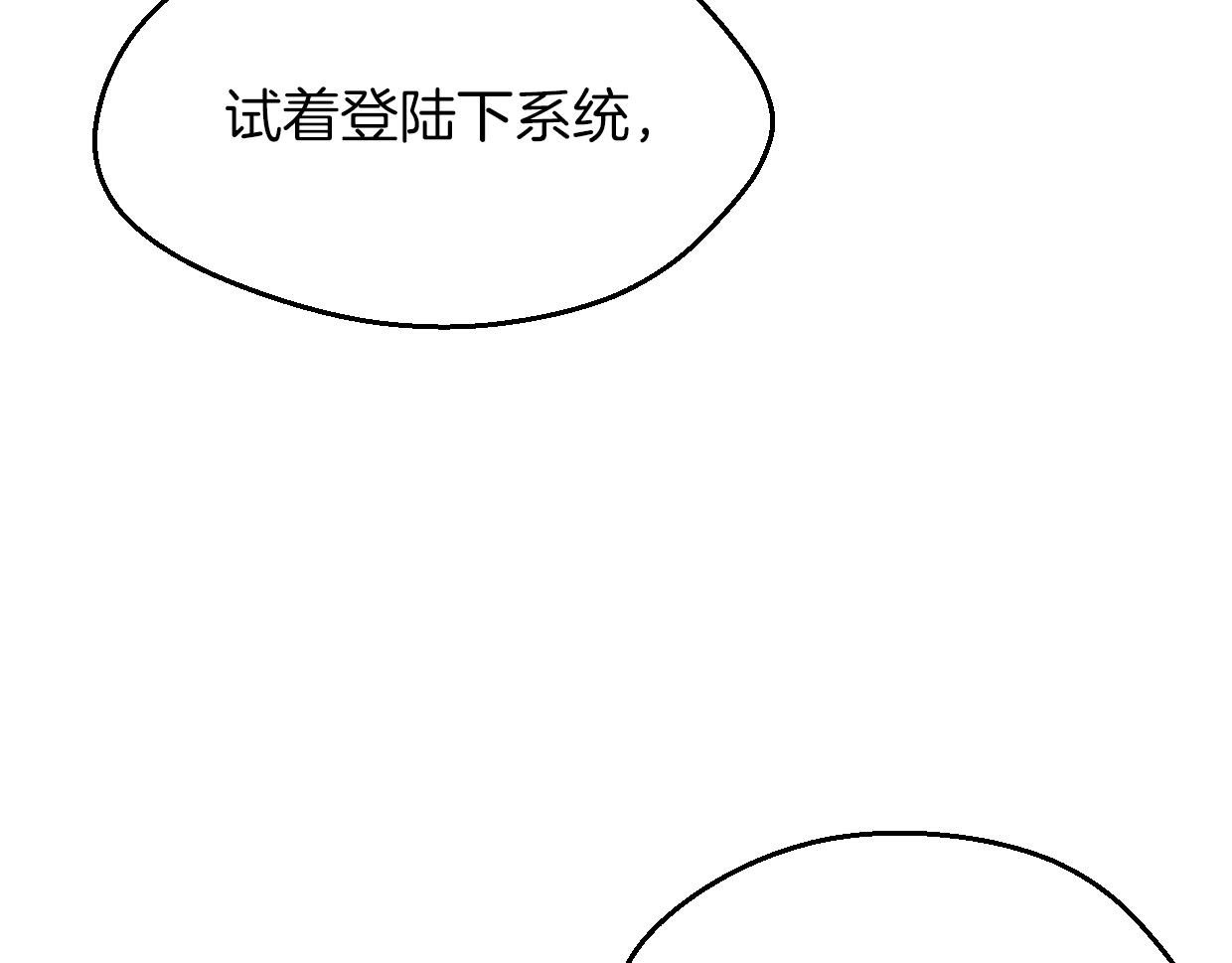 第61话 谁说不喜欢你了23