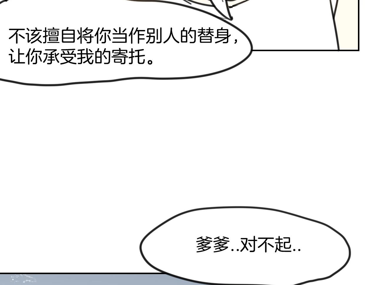 第80话 钥之灵174