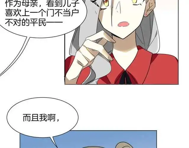番外 她不是我女朋友89