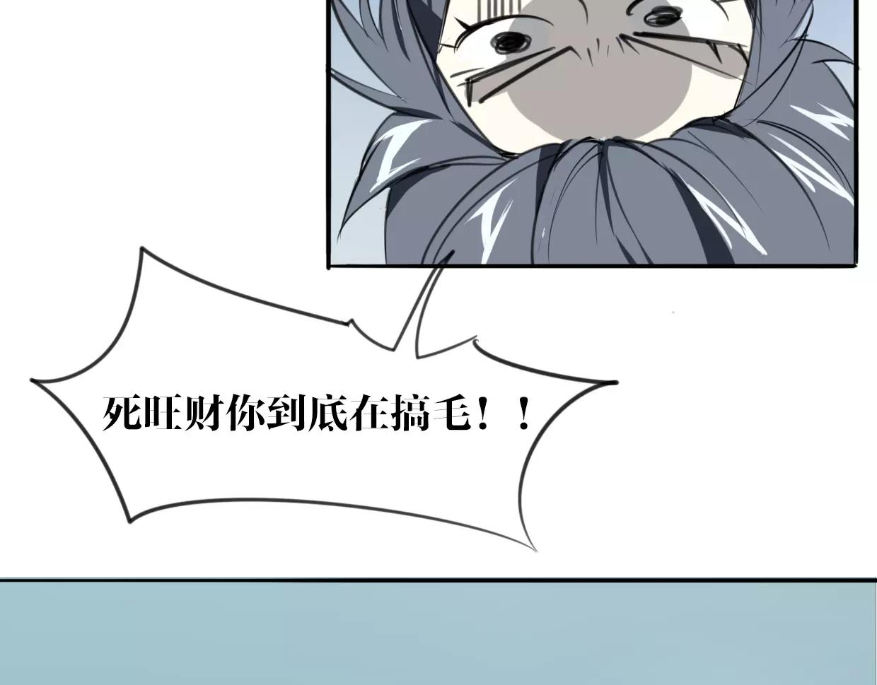第20话 待教育83