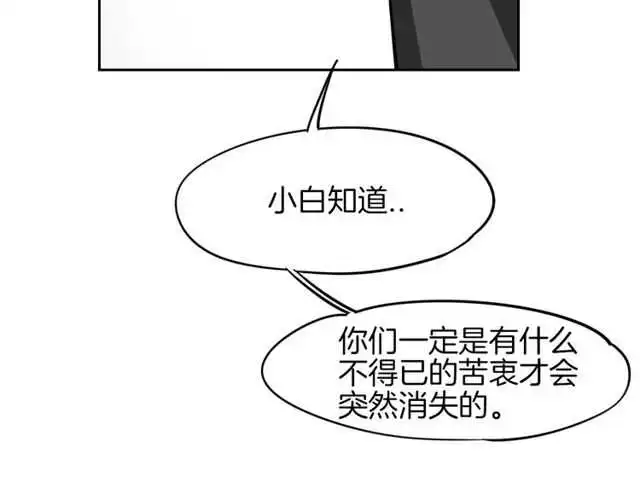番外 相认68