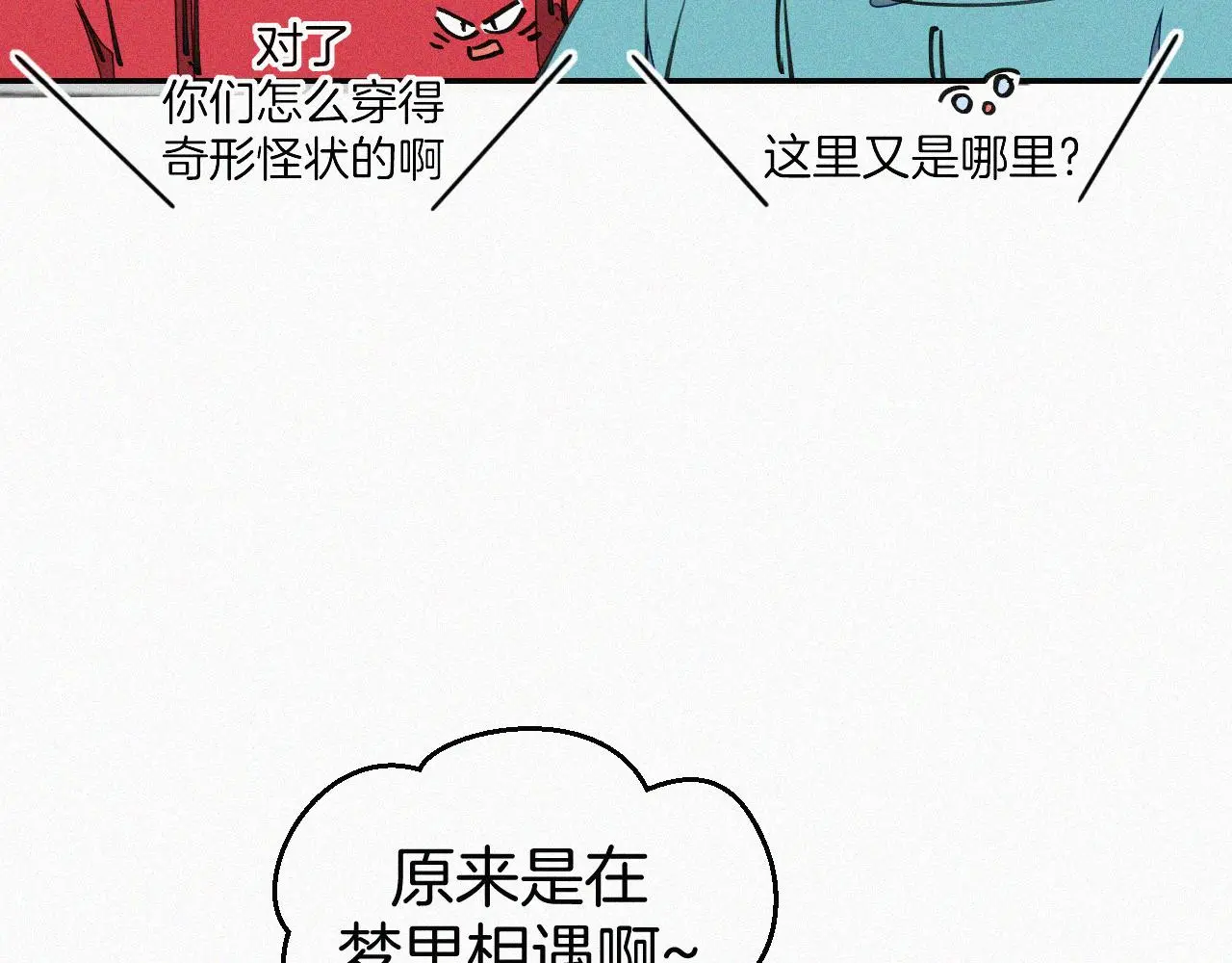 番外 元旦一日游17