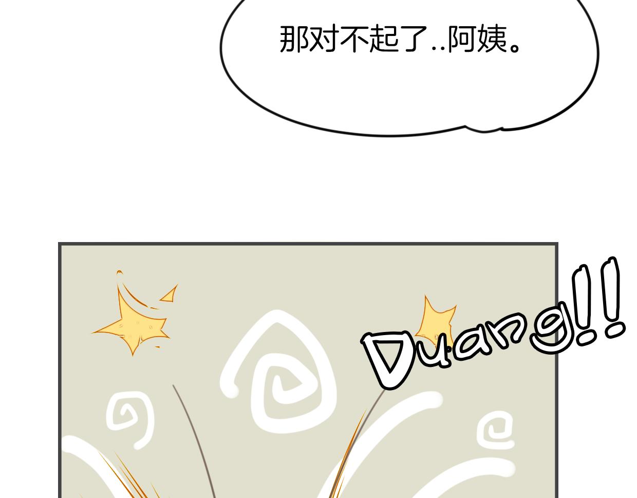 第46话 漂酿小姐姐9