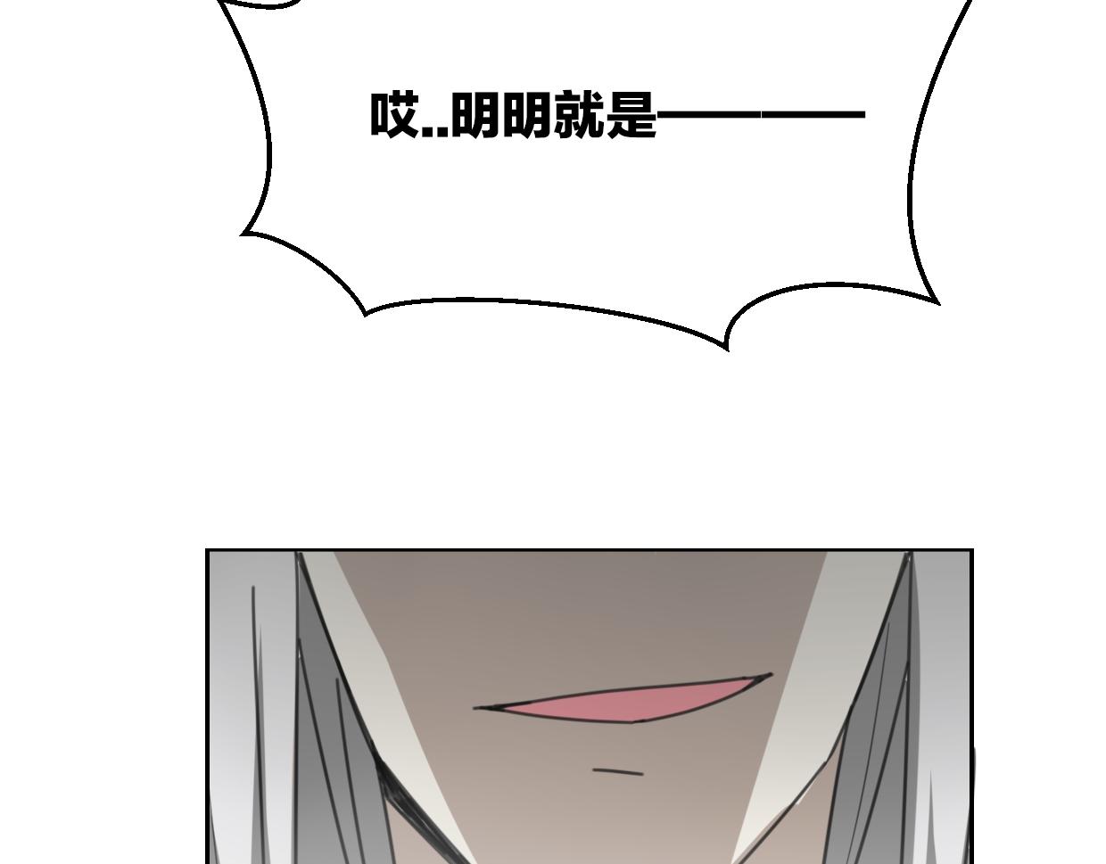 第59话 告白！85