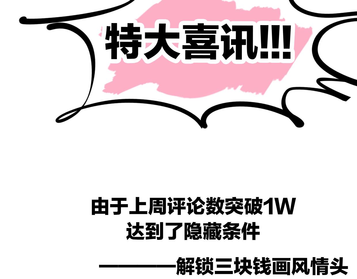 第45话 蜗牛族111