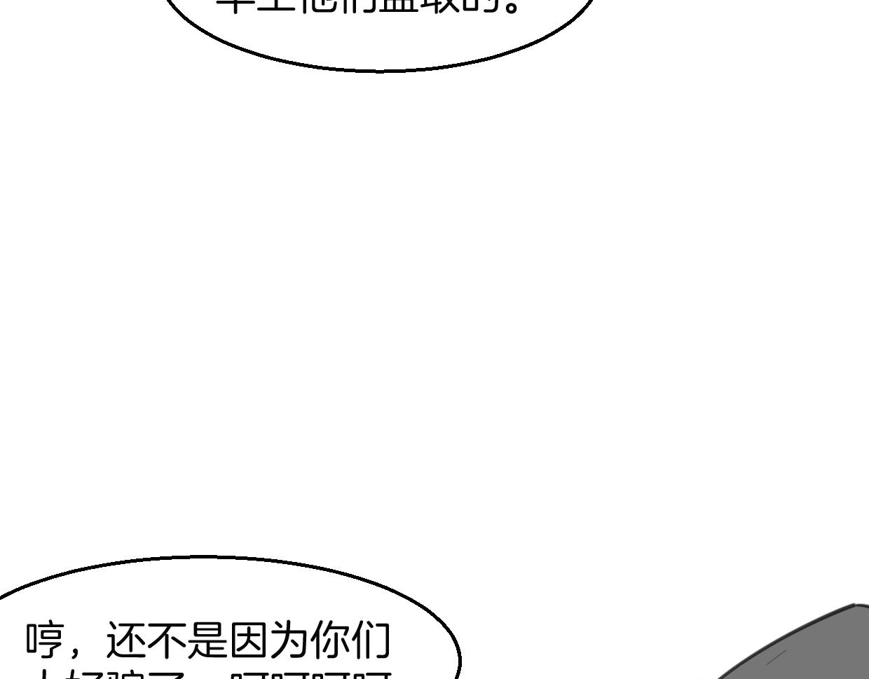 第78话 惨惨反派82