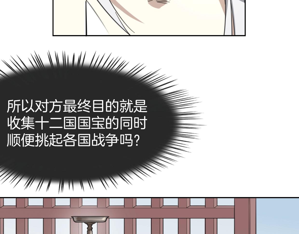 第73话 幕后黑手105