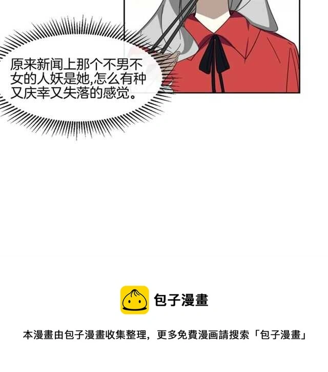 番外 她不是我女朋友10